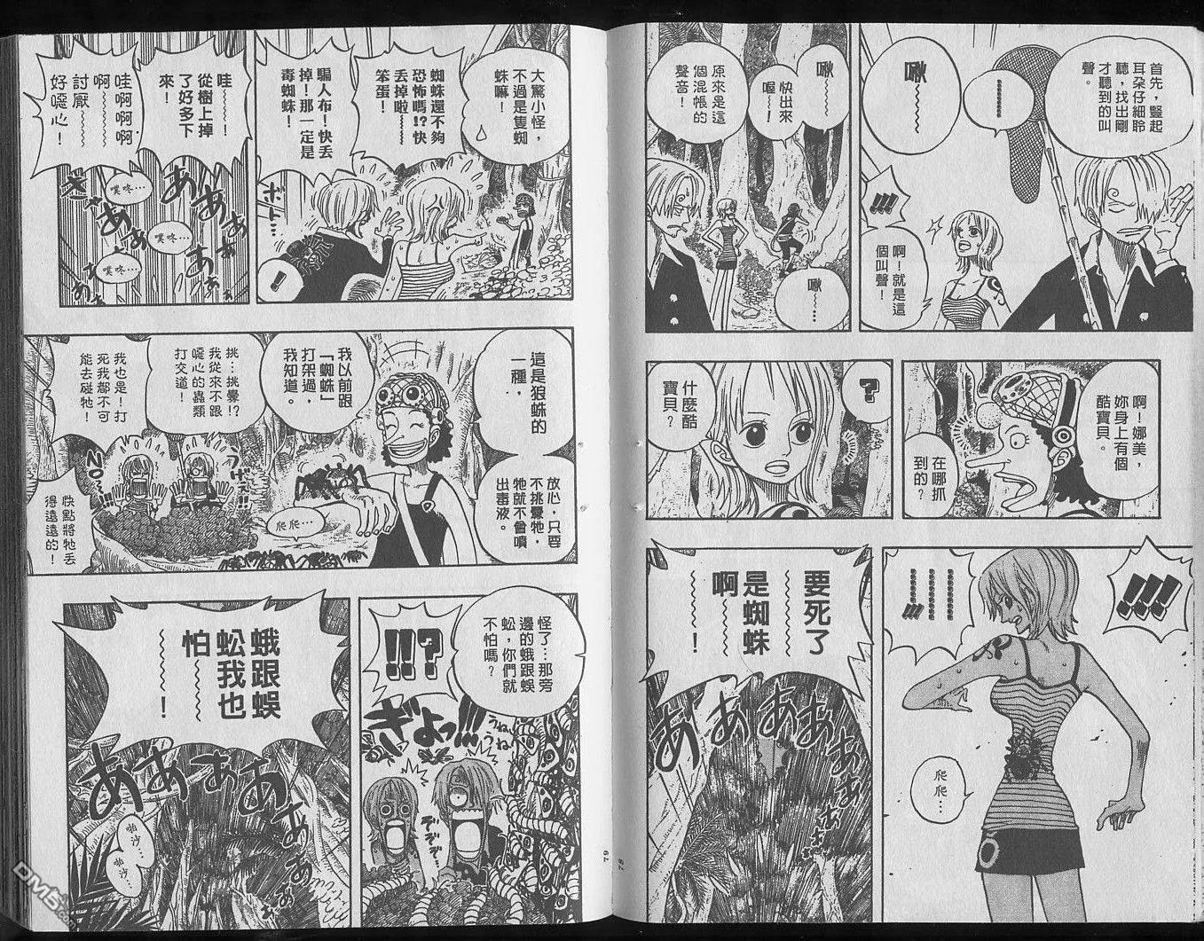 海贼王25话