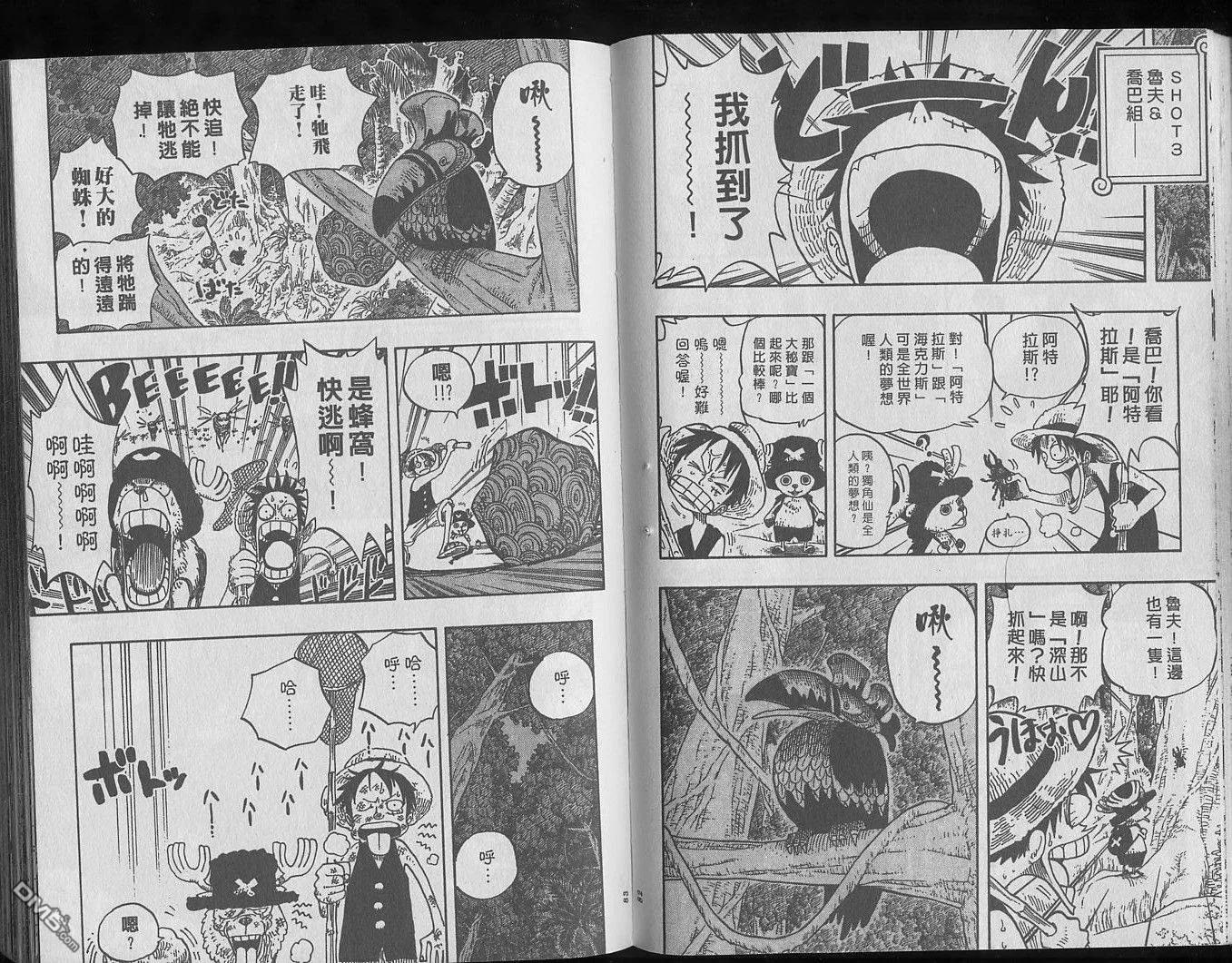 海贼王25话