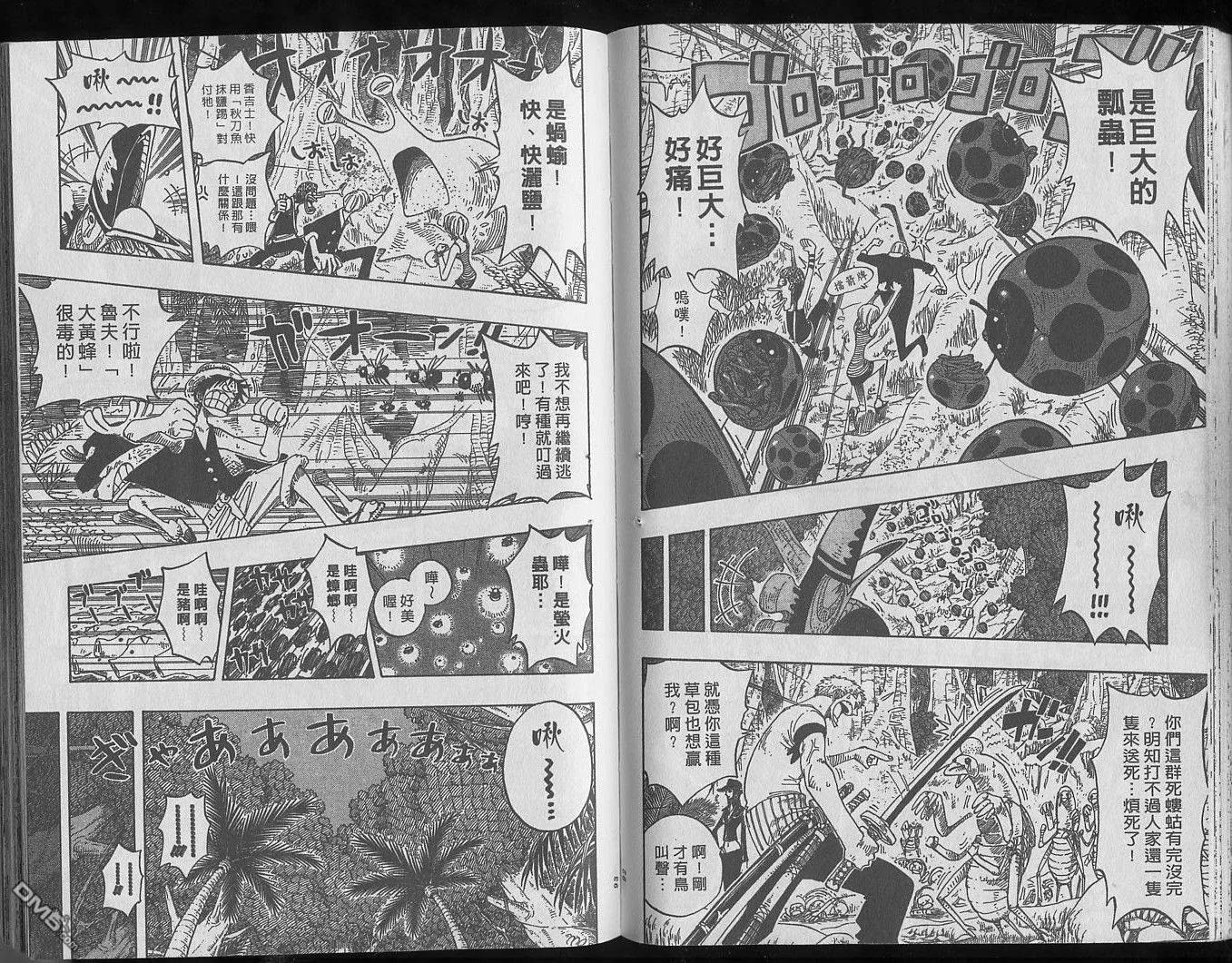 海贼王25话