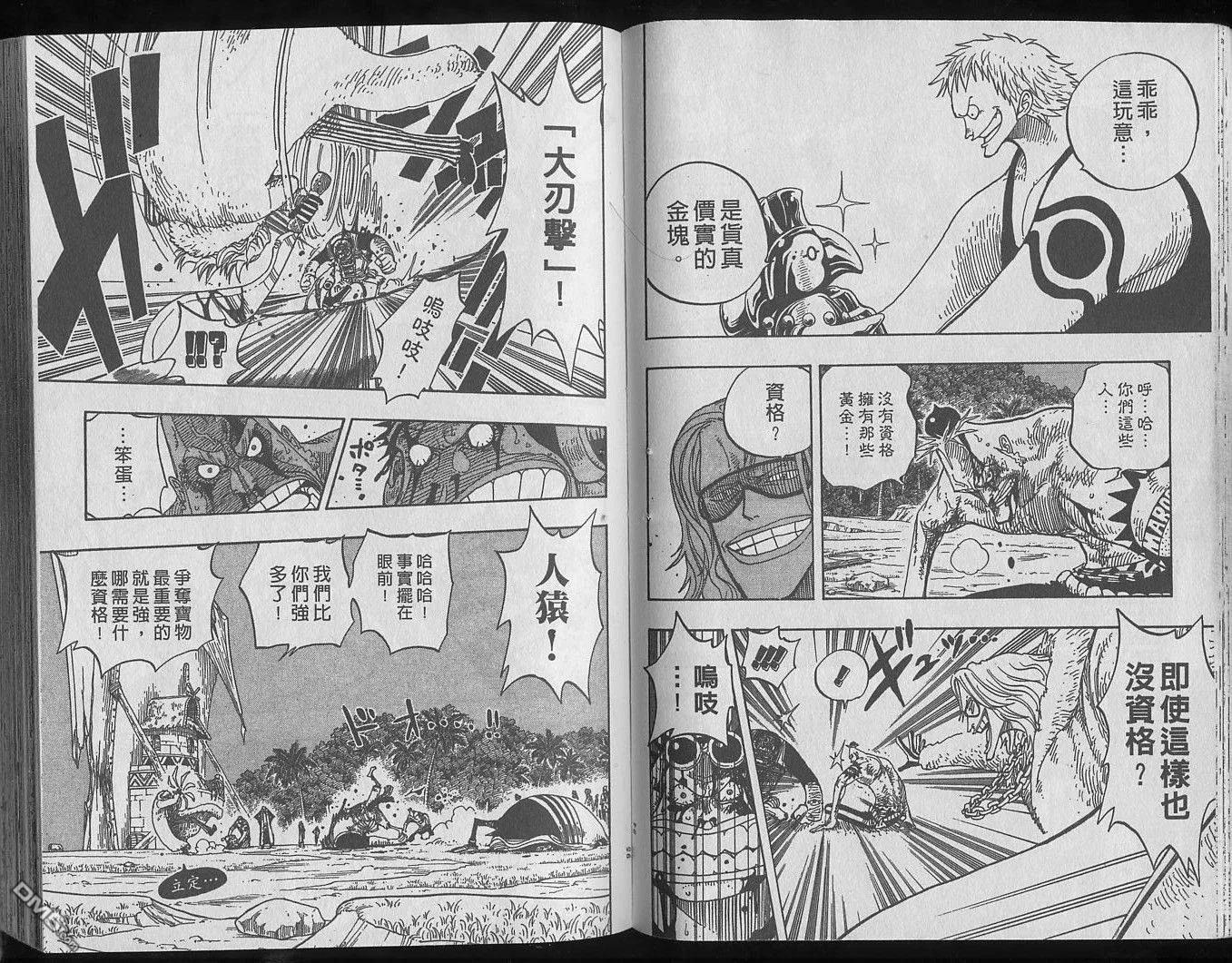 海贼王25话