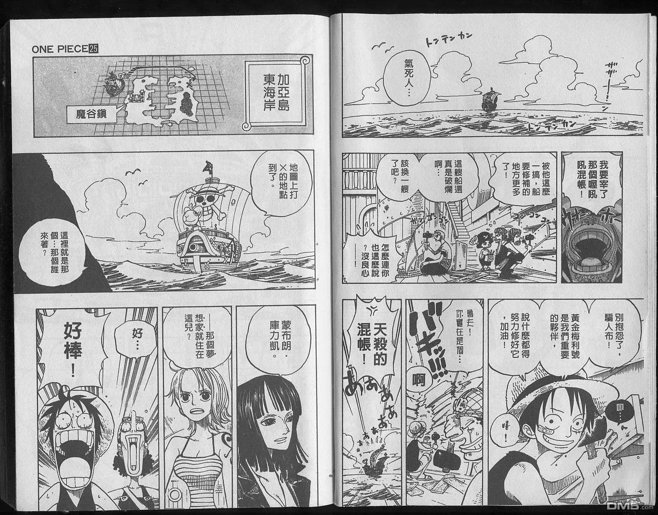 海贼王25话