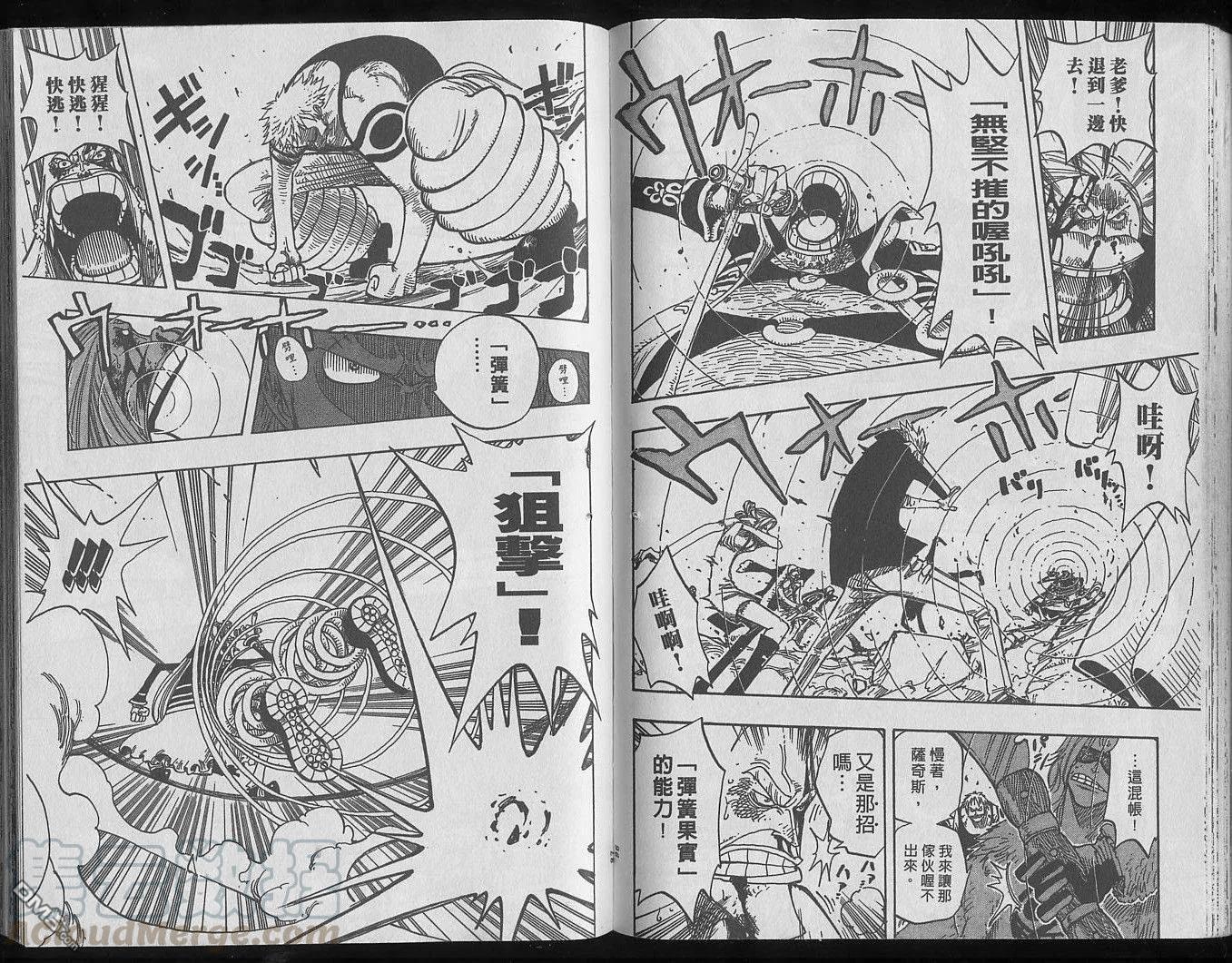 海贼王25话