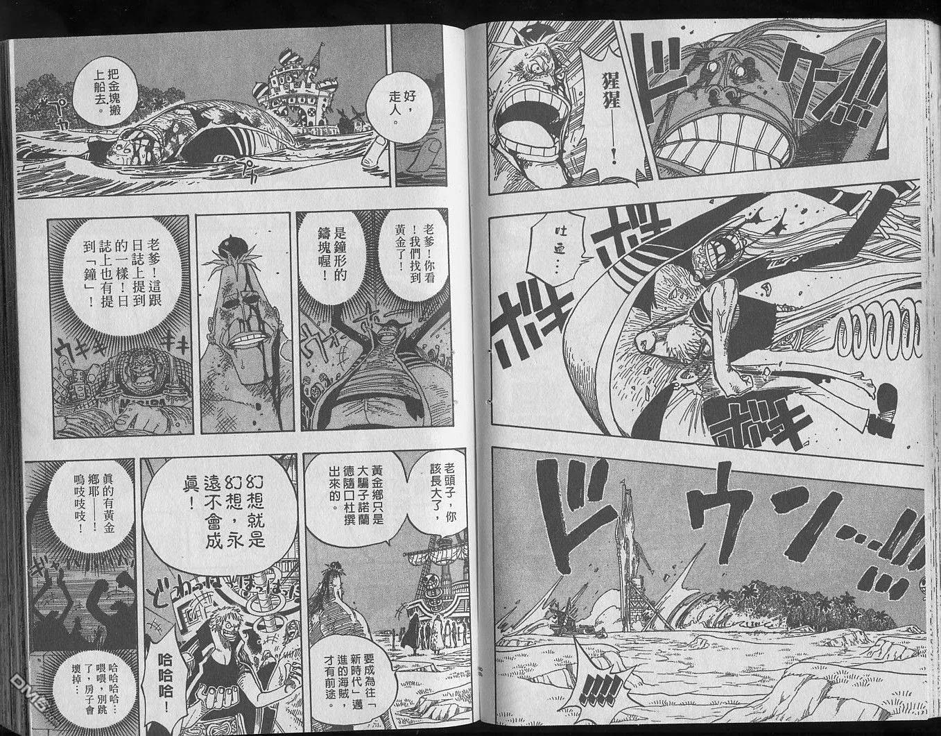 海贼王25话