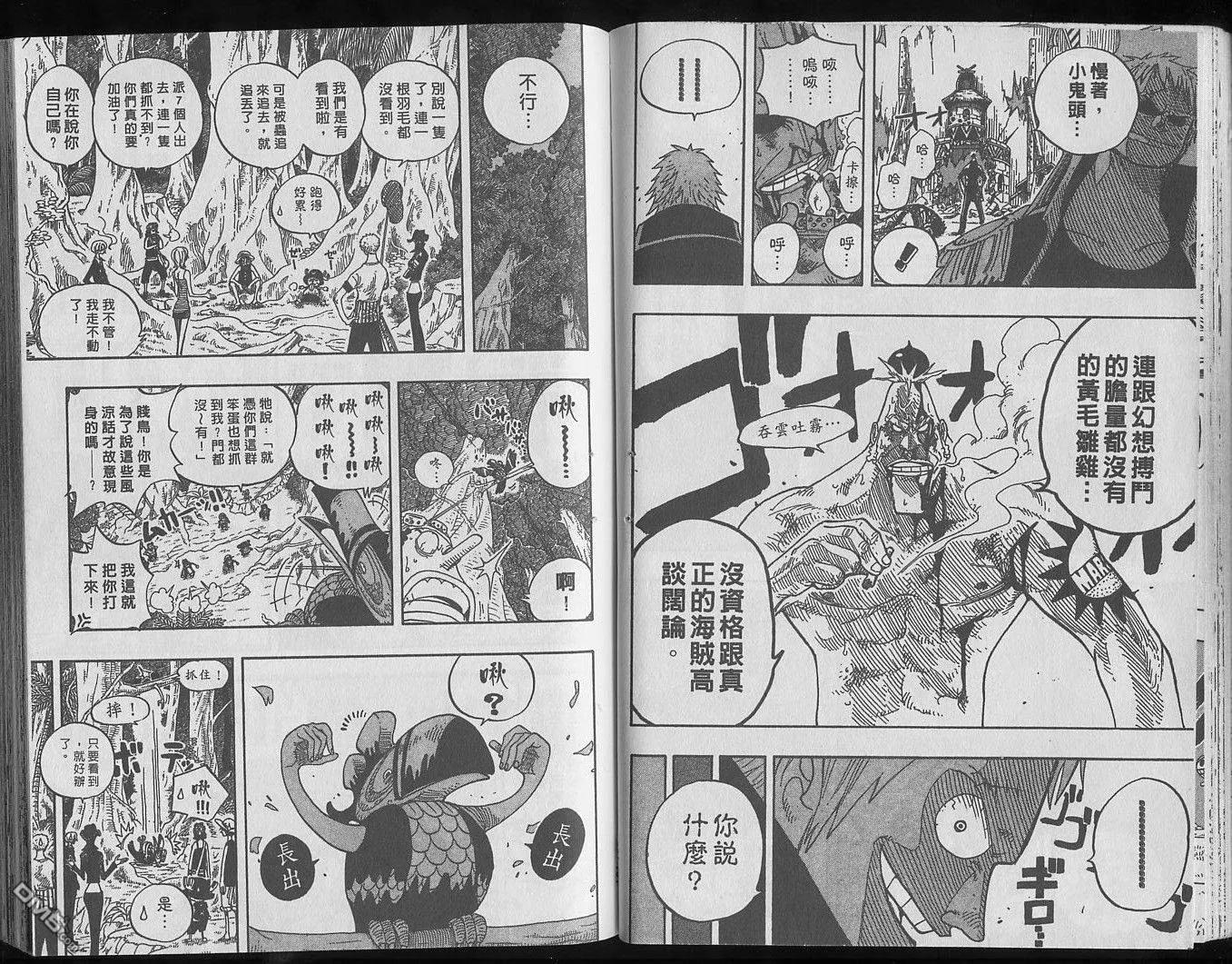 海贼王25话