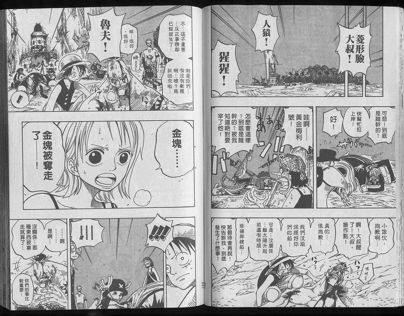 海贼王25话
