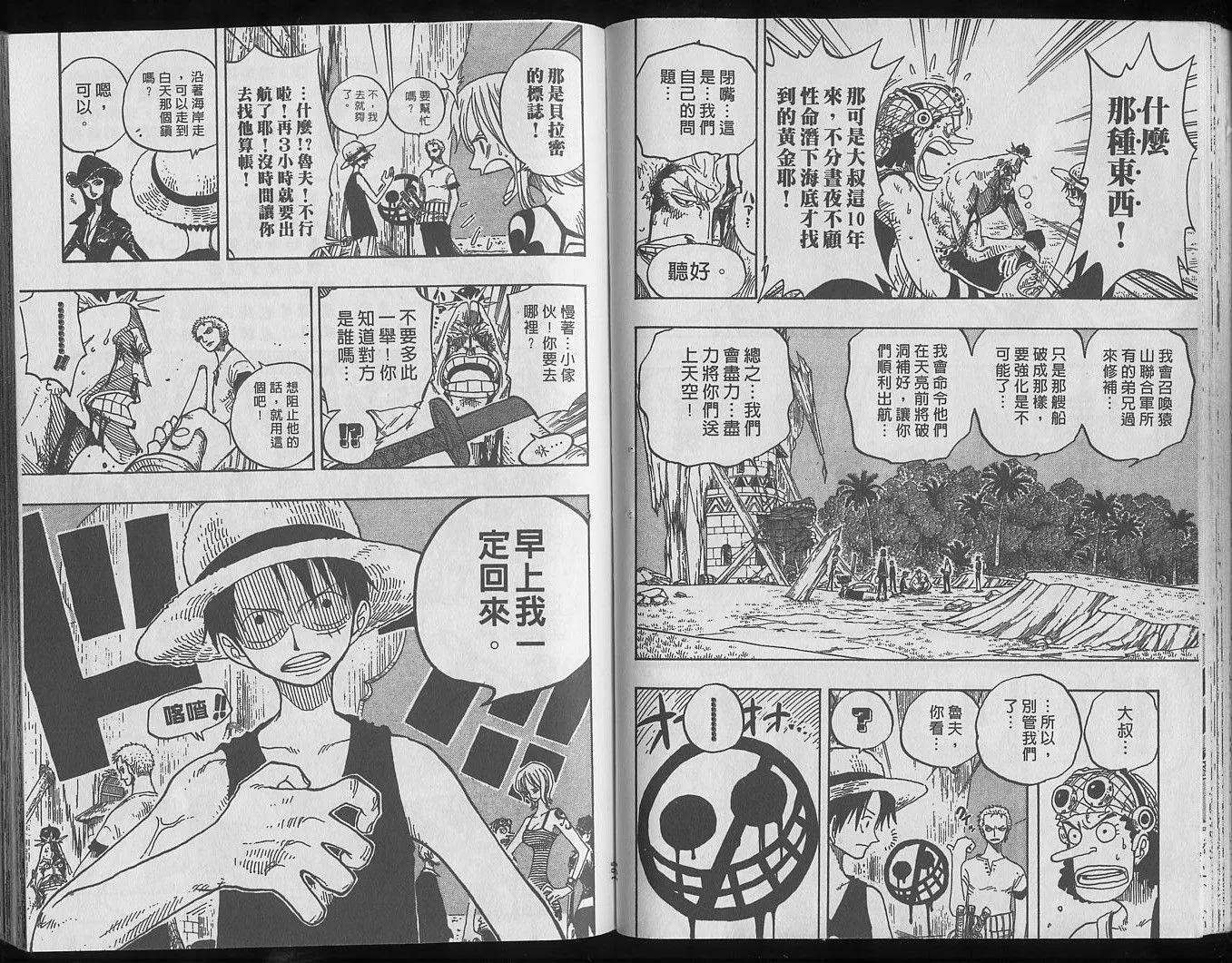 海贼王25话