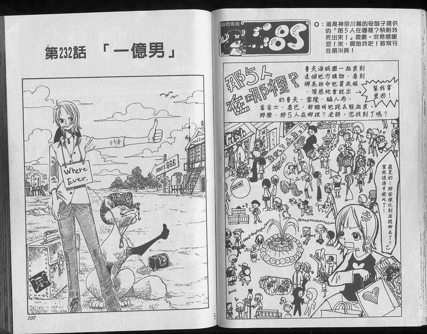 海贼王25话