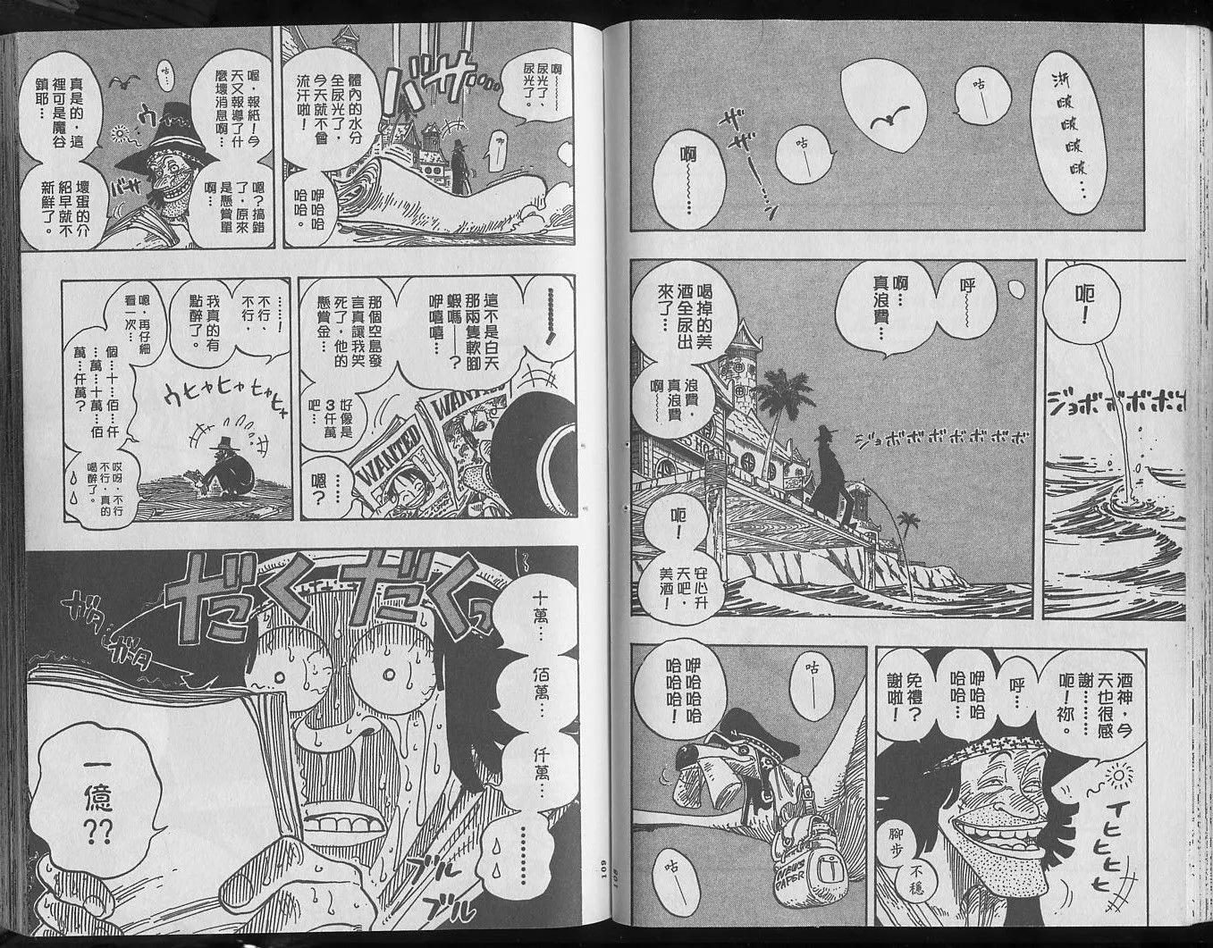 海贼王25话