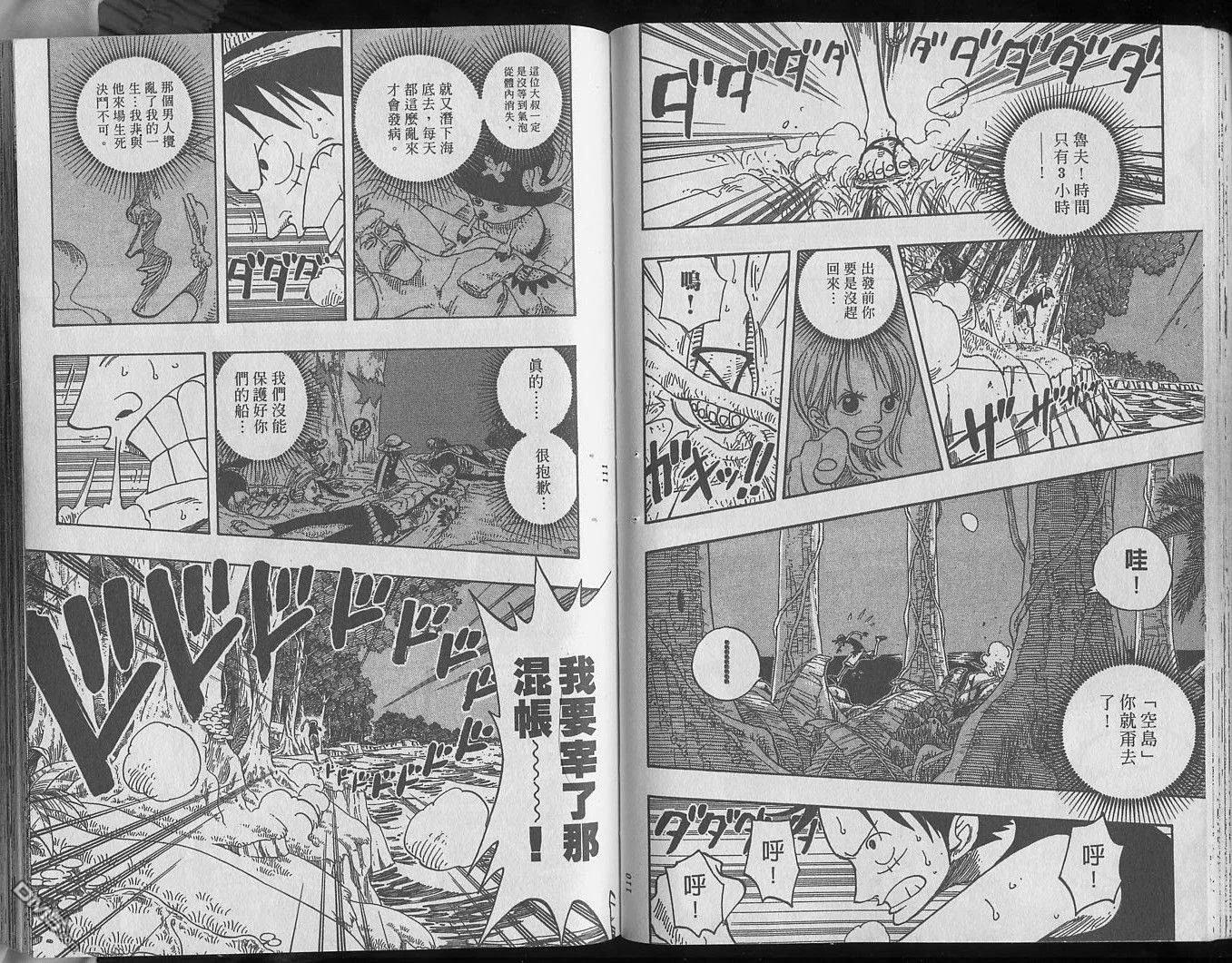 海贼王25话