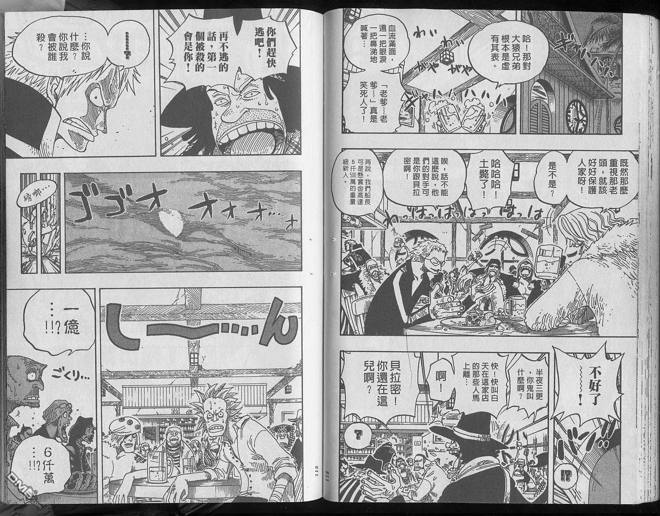 海贼王25话