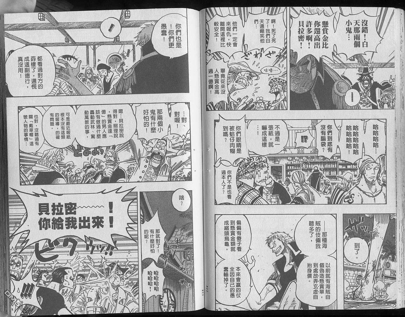 海贼王25话