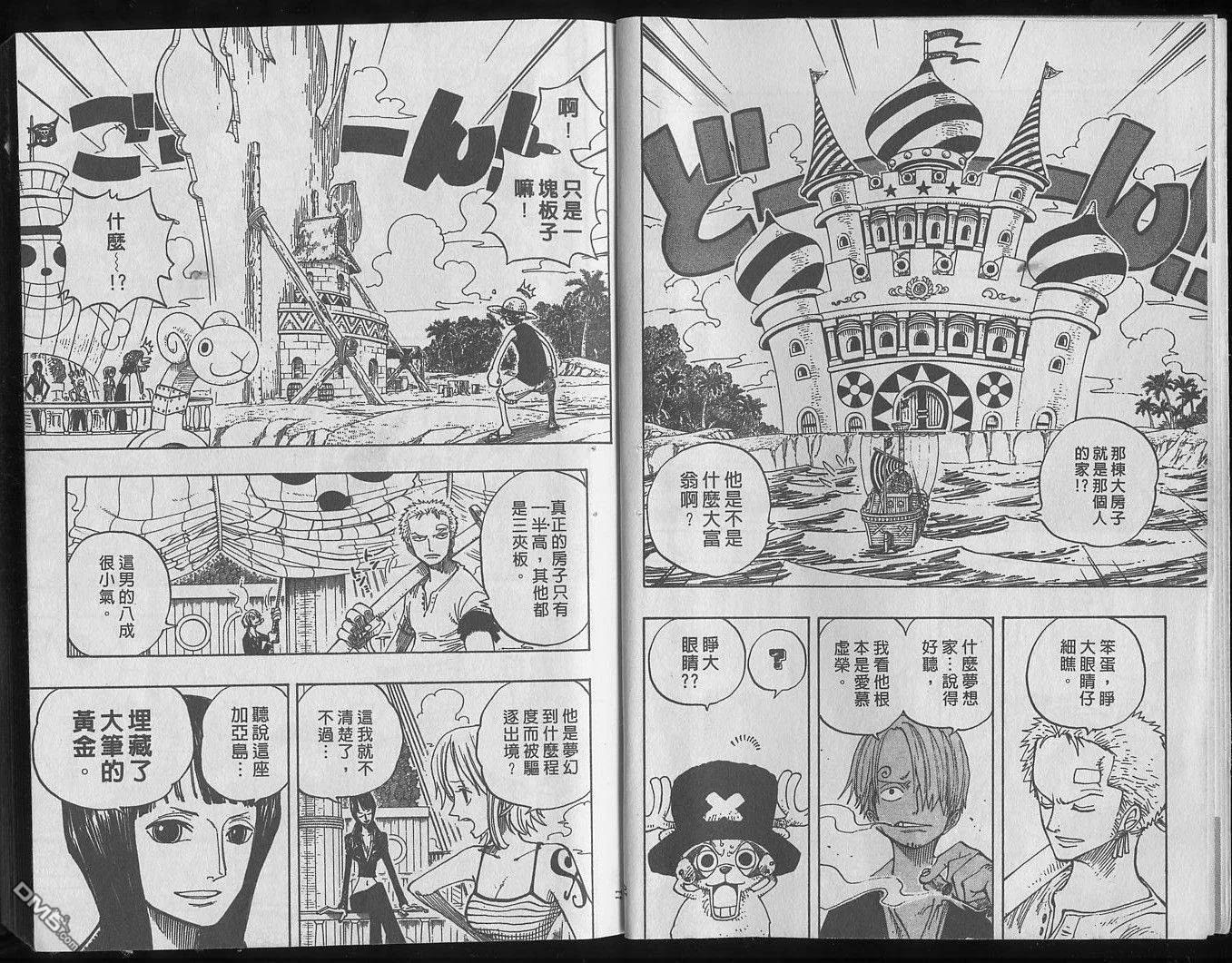 海贼王25话