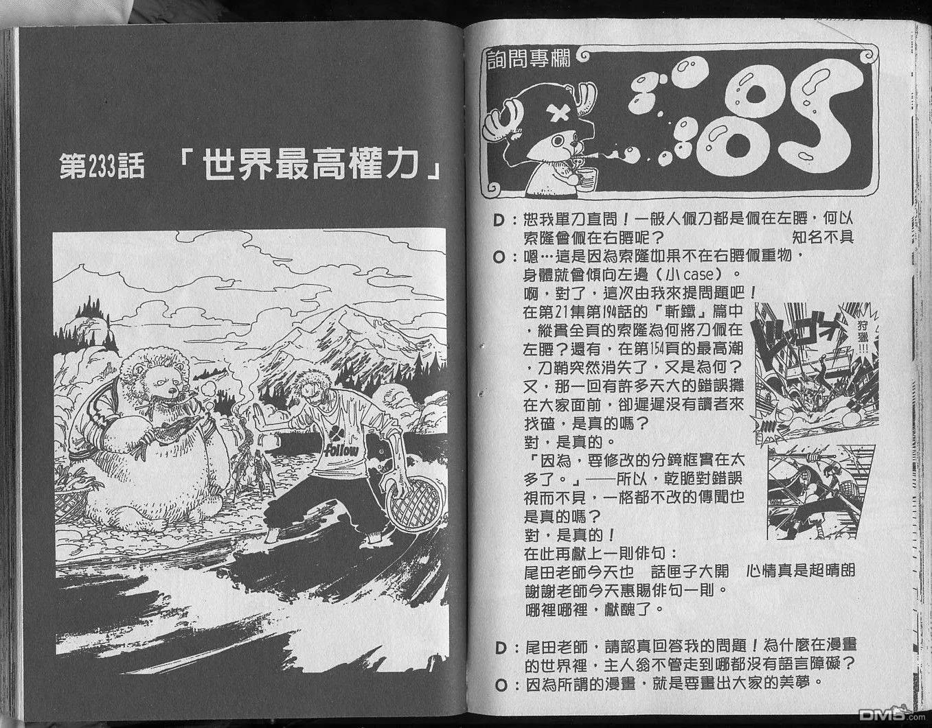 海贼王25话