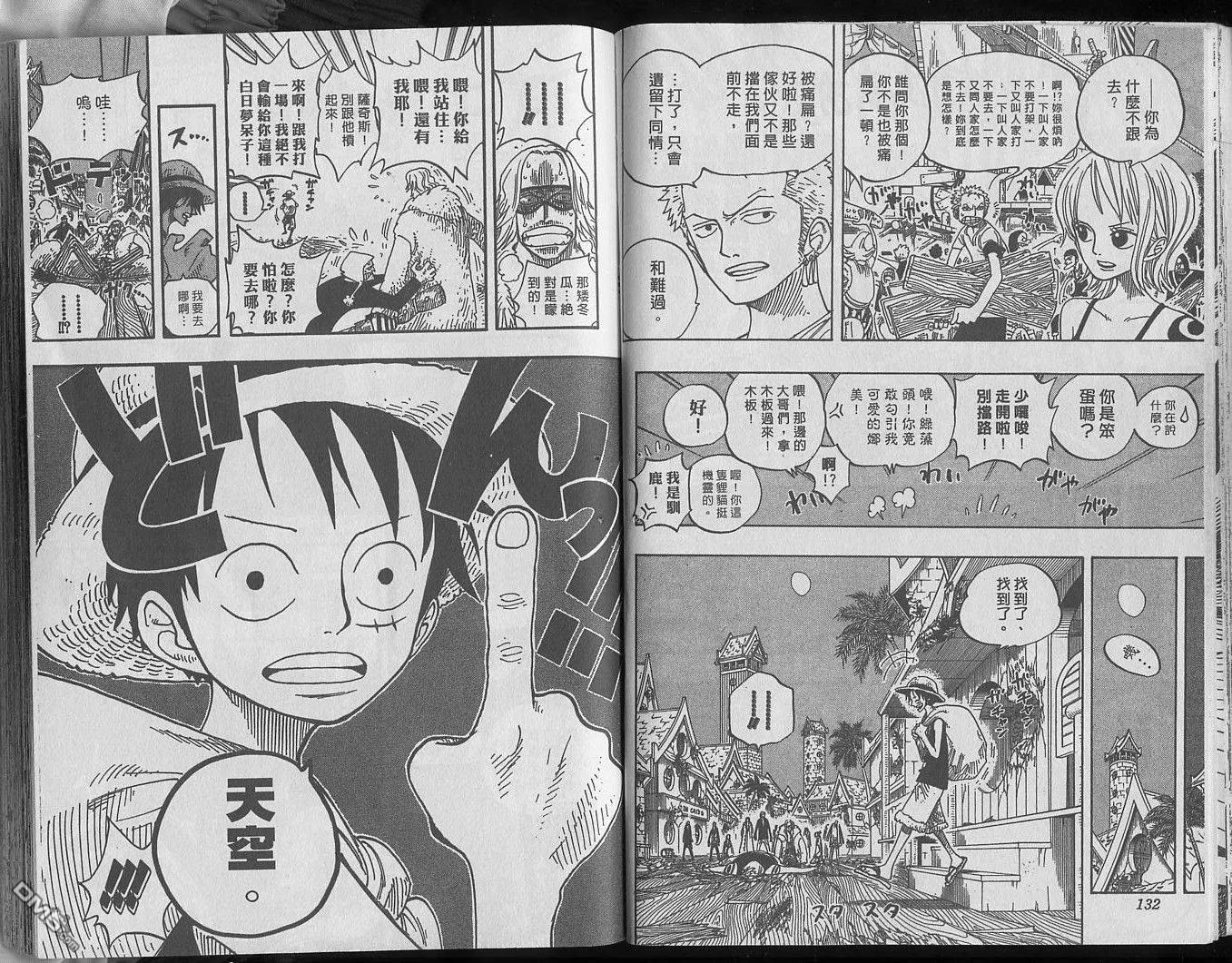 海贼王25话