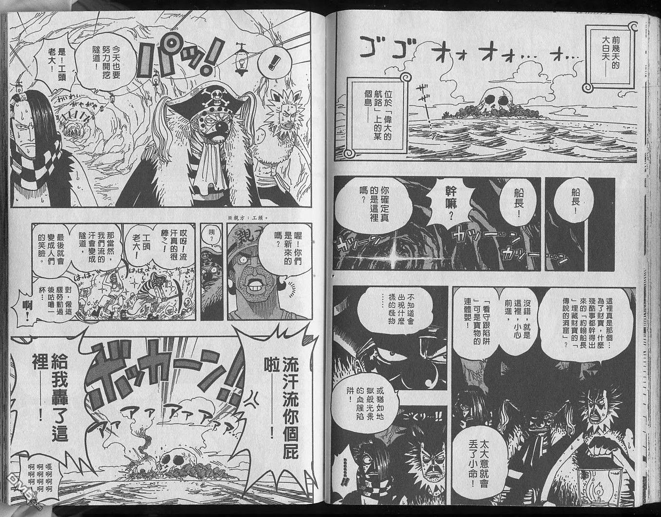 海贼王25话