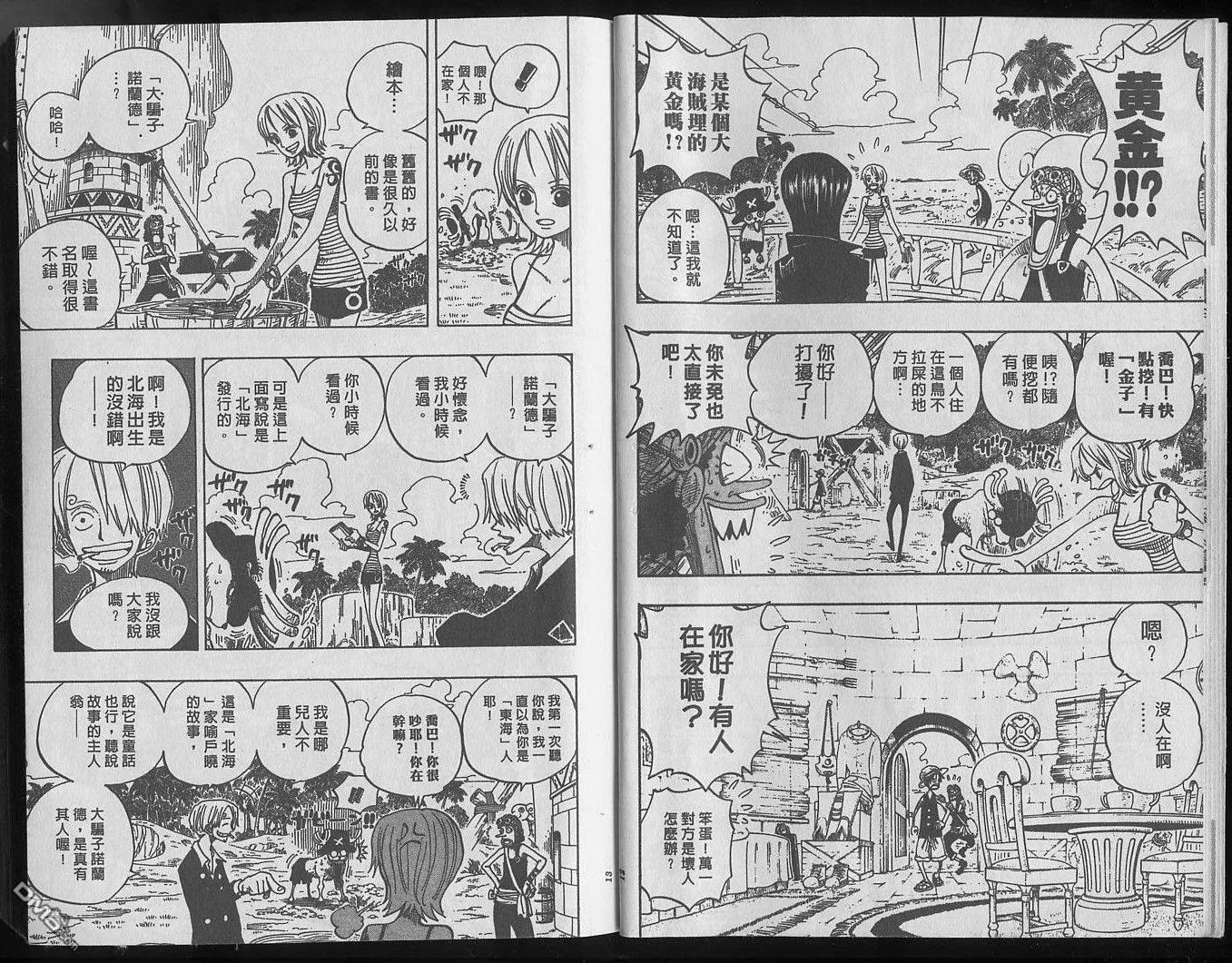 海贼王25话
