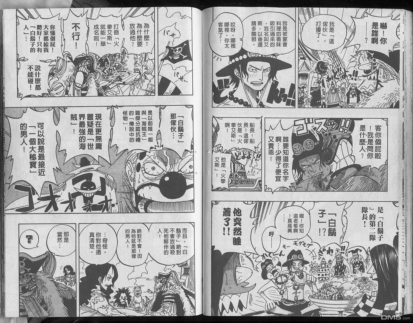 海贼王25话