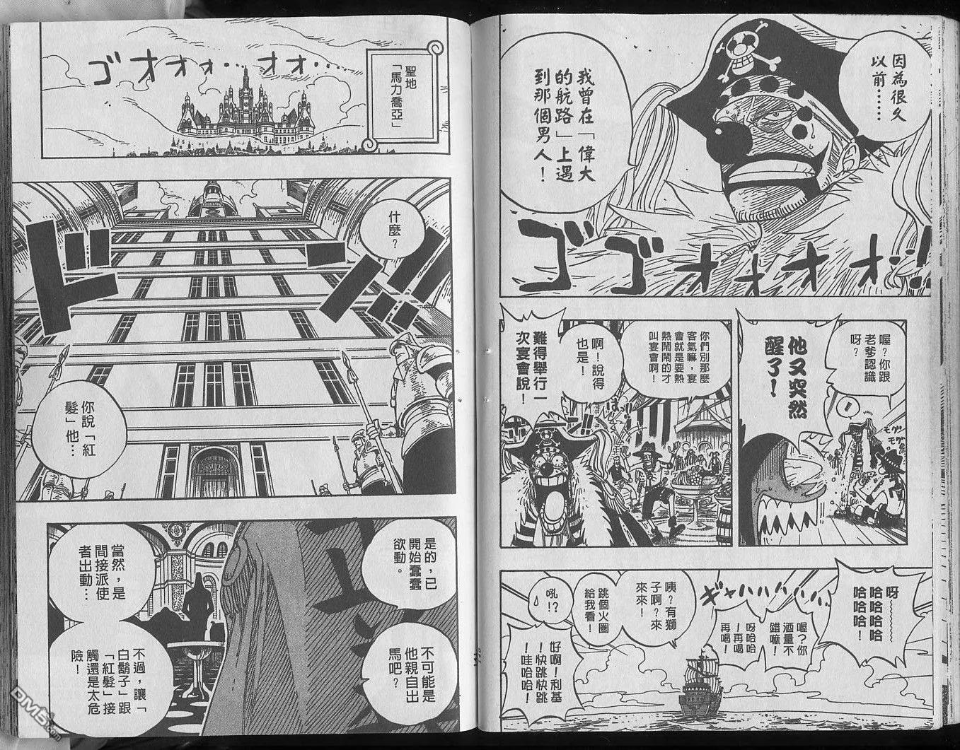 海贼王25话