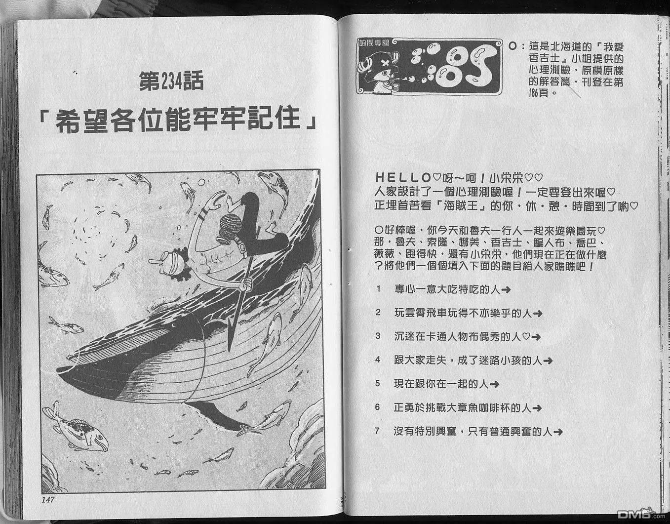 海贼王25话