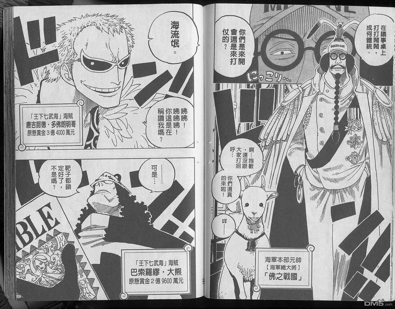 海贼王25话