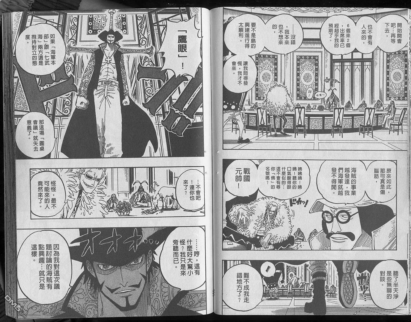 海贼王25话