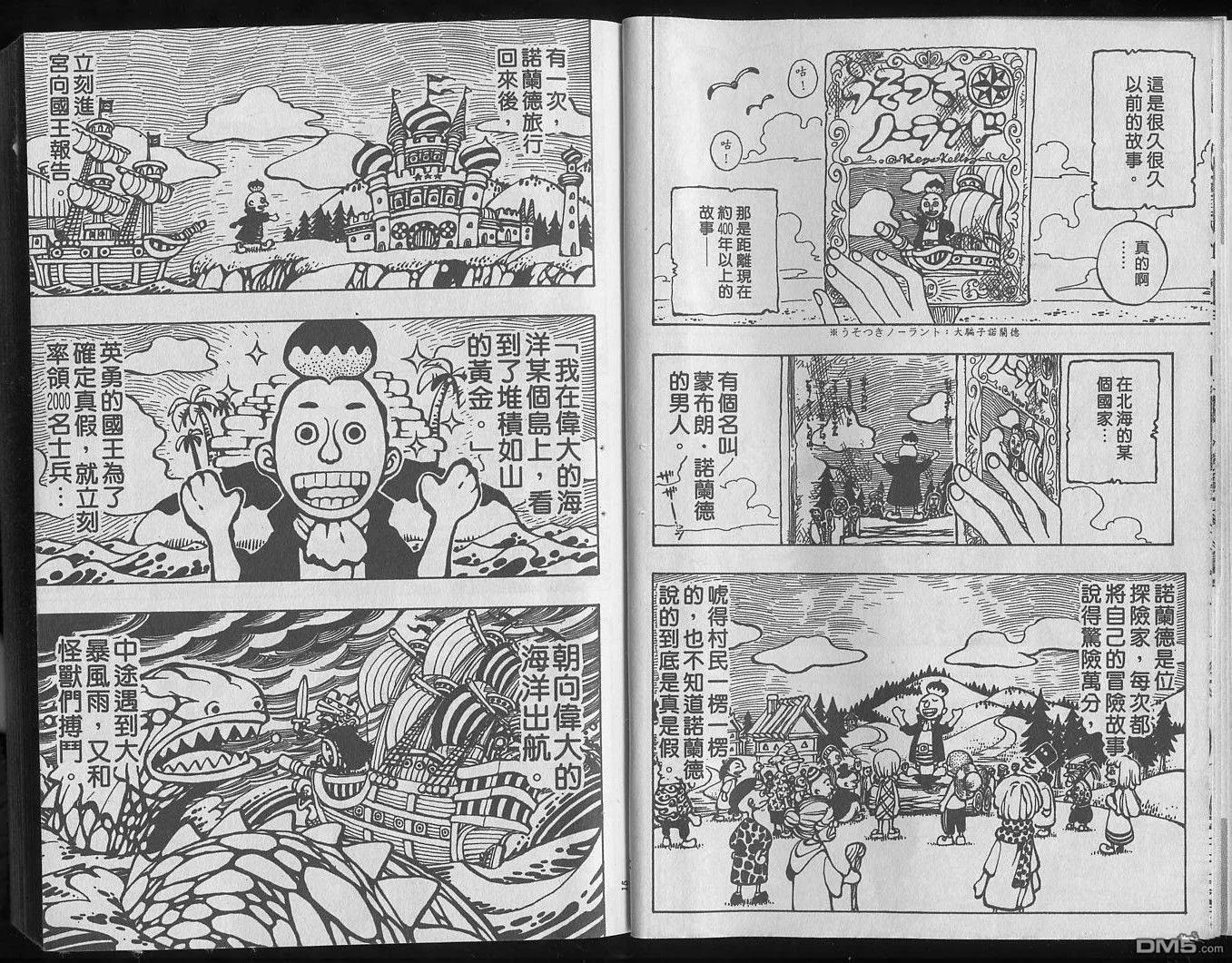 海贼王25话