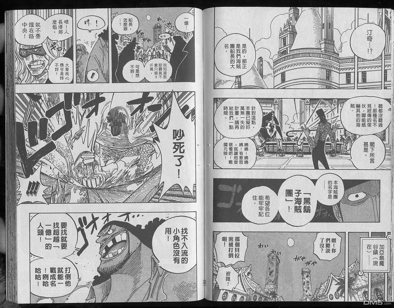 海贼王25话