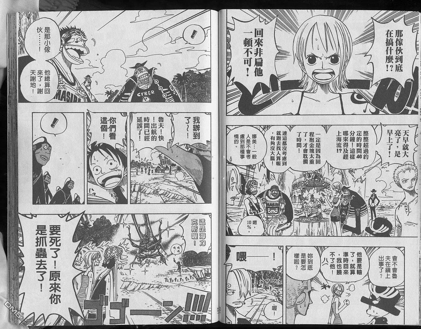 海贼王25话