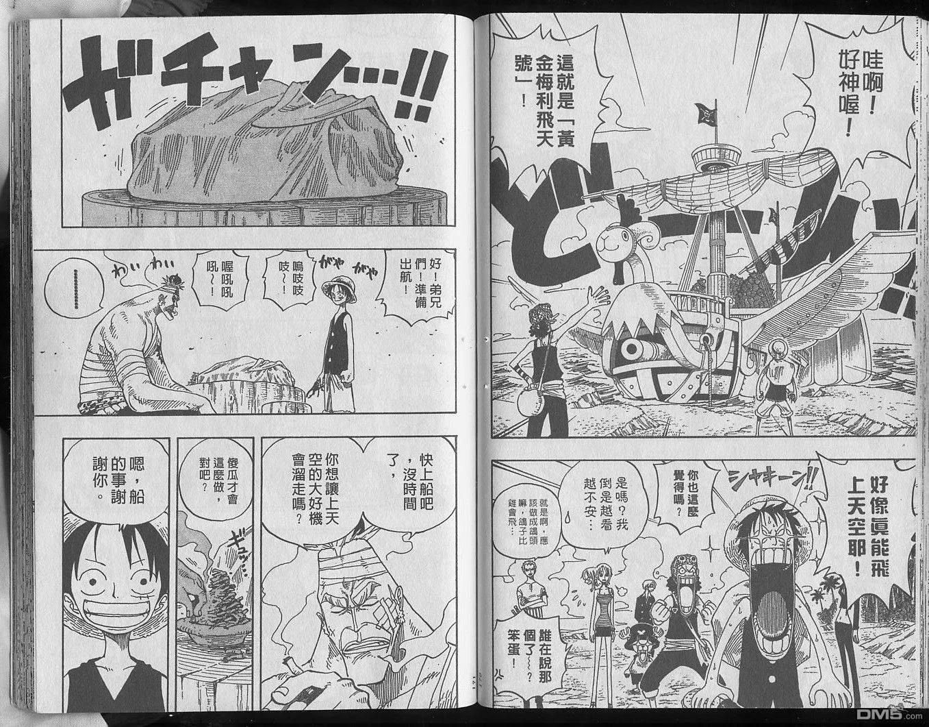 海贼王25话