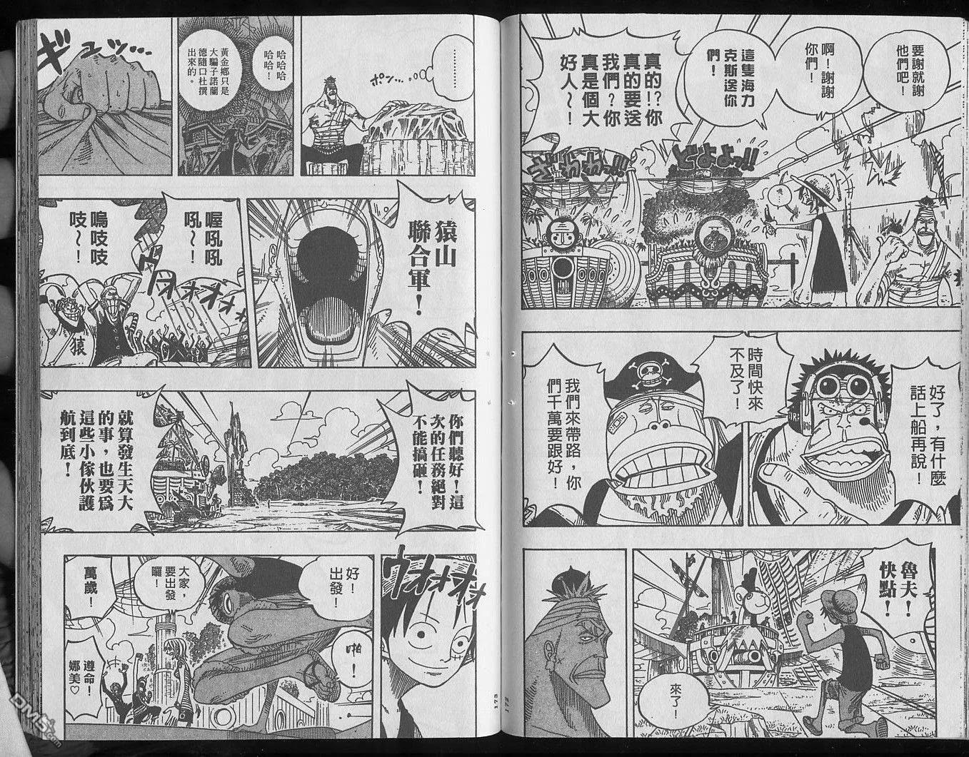 海贼王25话
