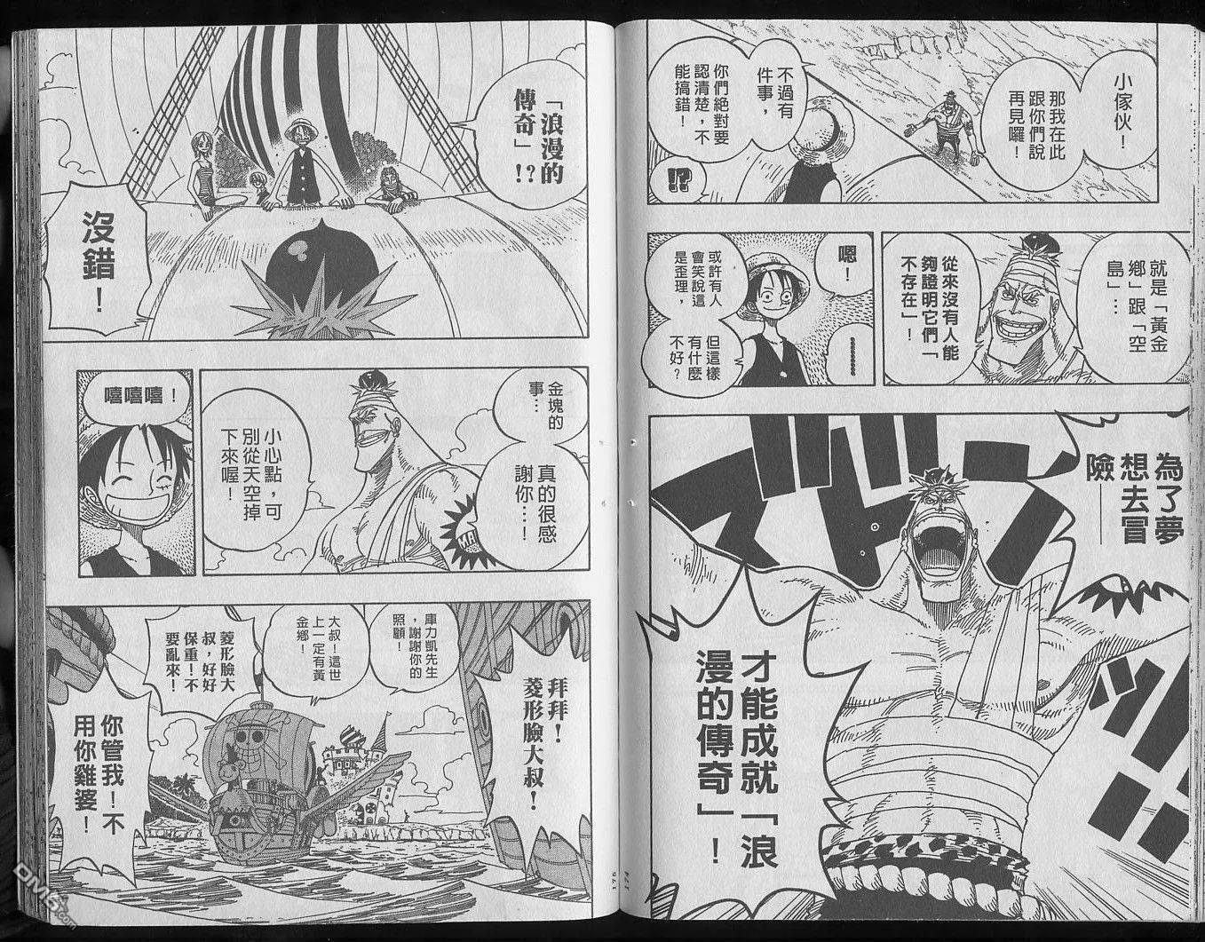 海贼王25话