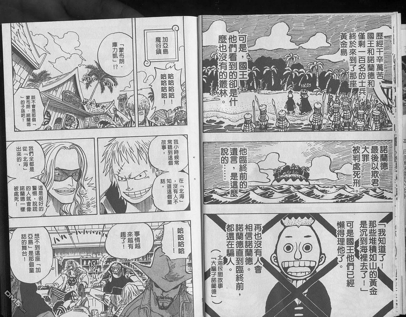 海贼王25话
