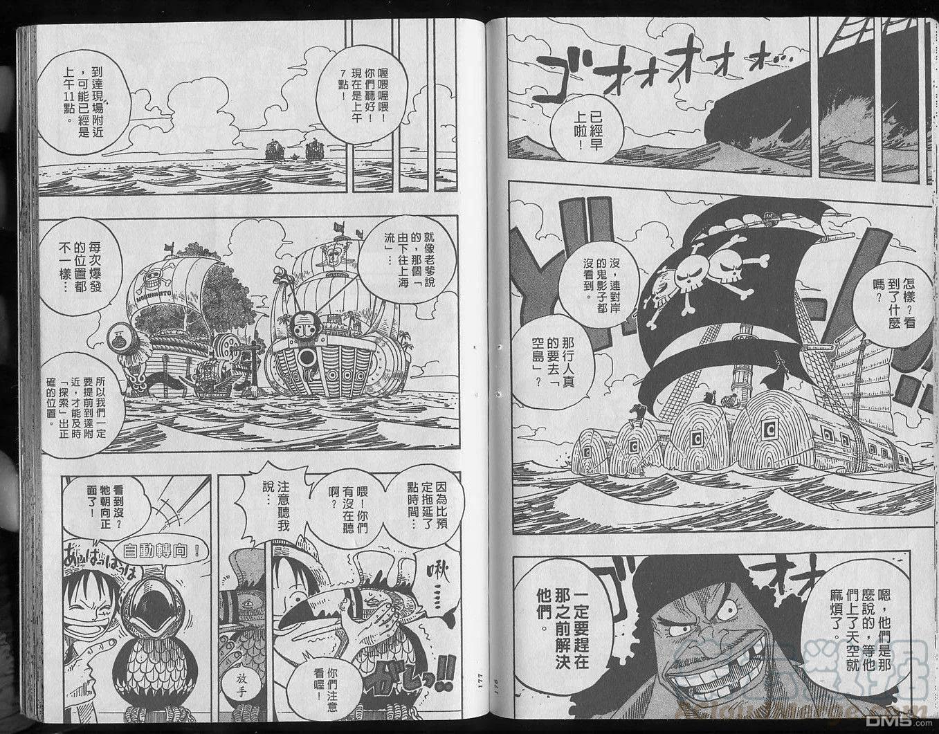 海贼王25话