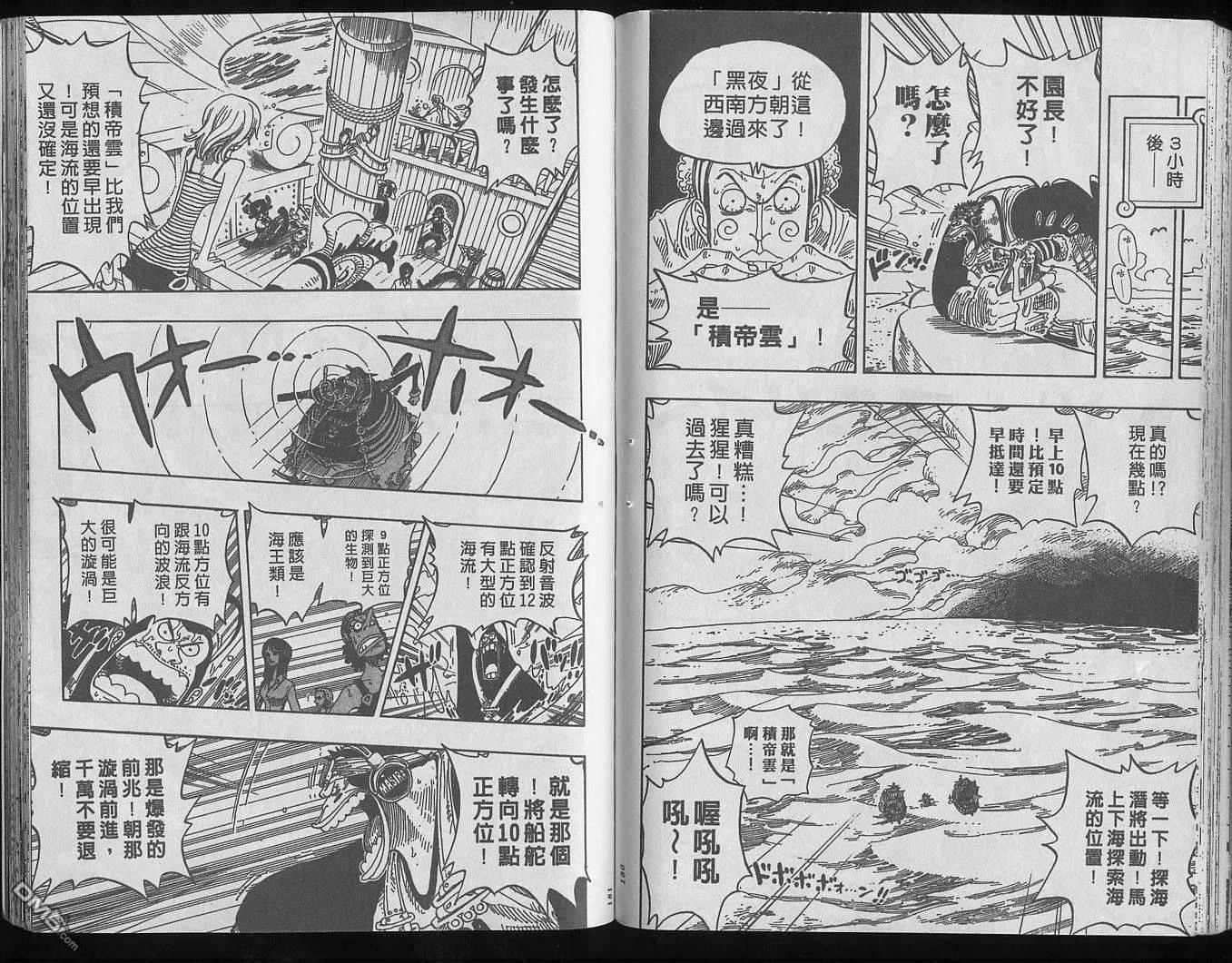 海贼王25话