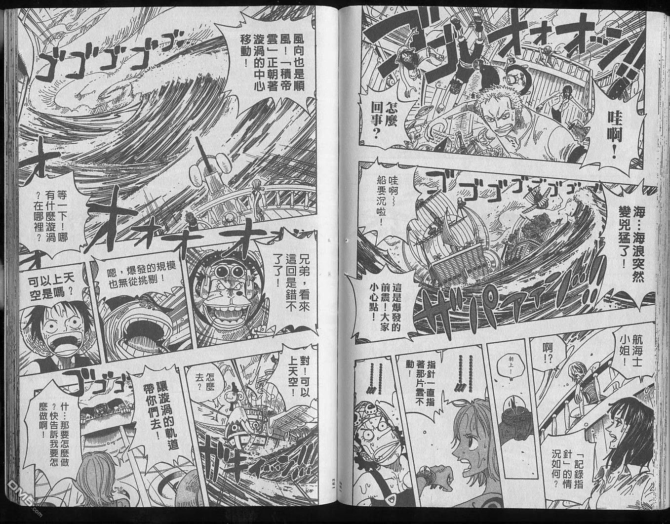 海贼王25话