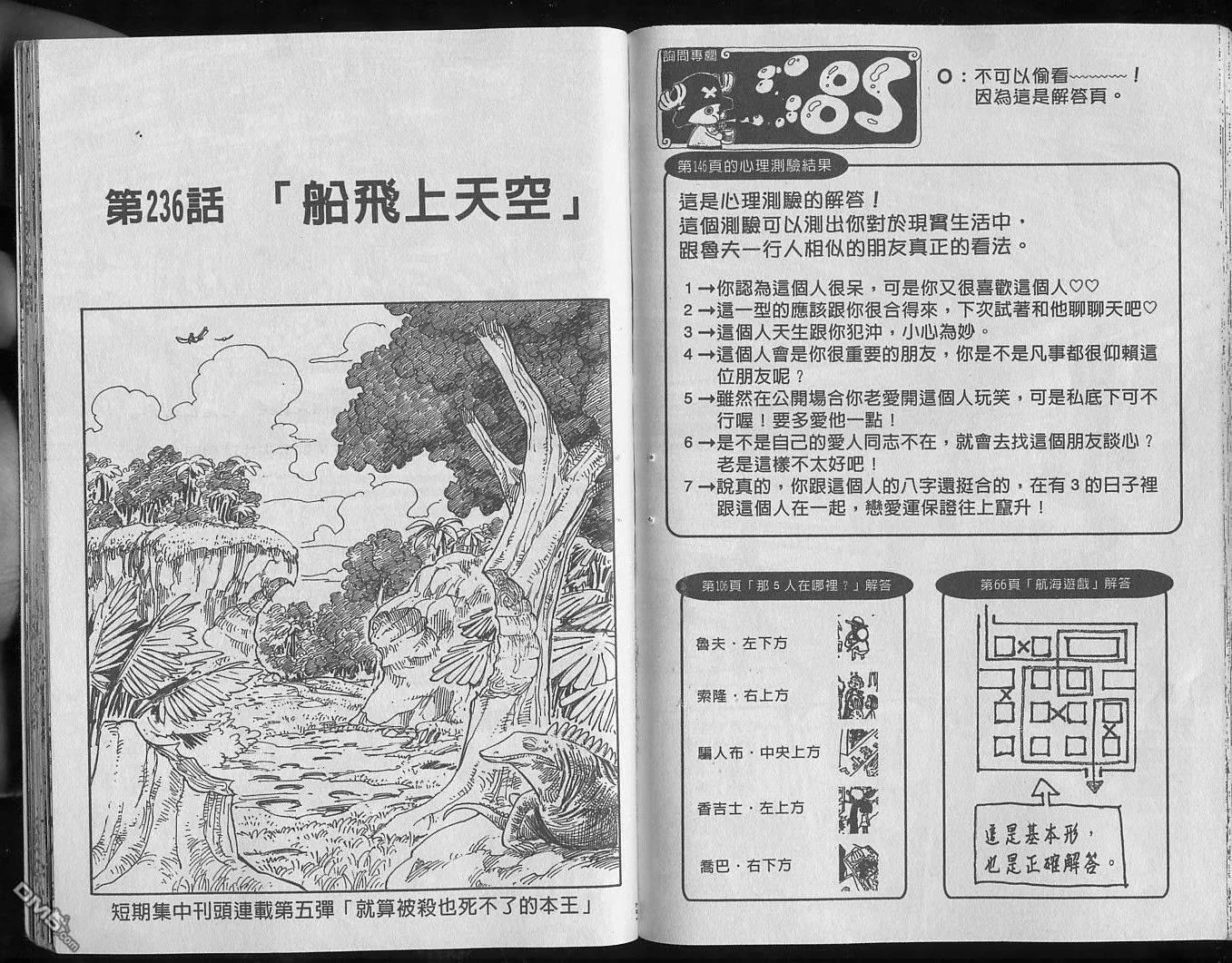 海贼王25话