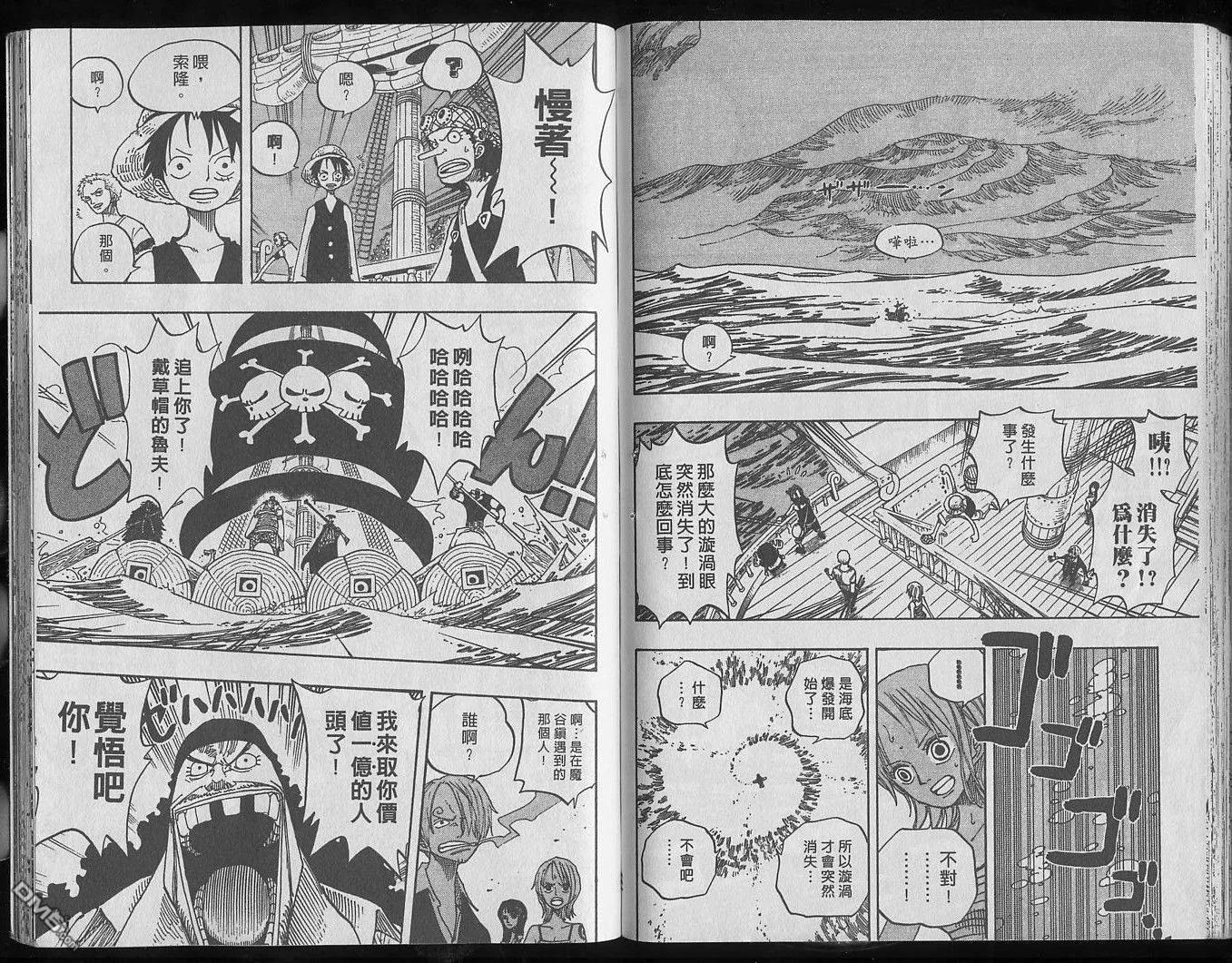 海贼王25话