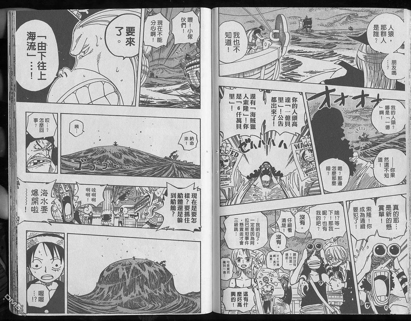 海贼王25话