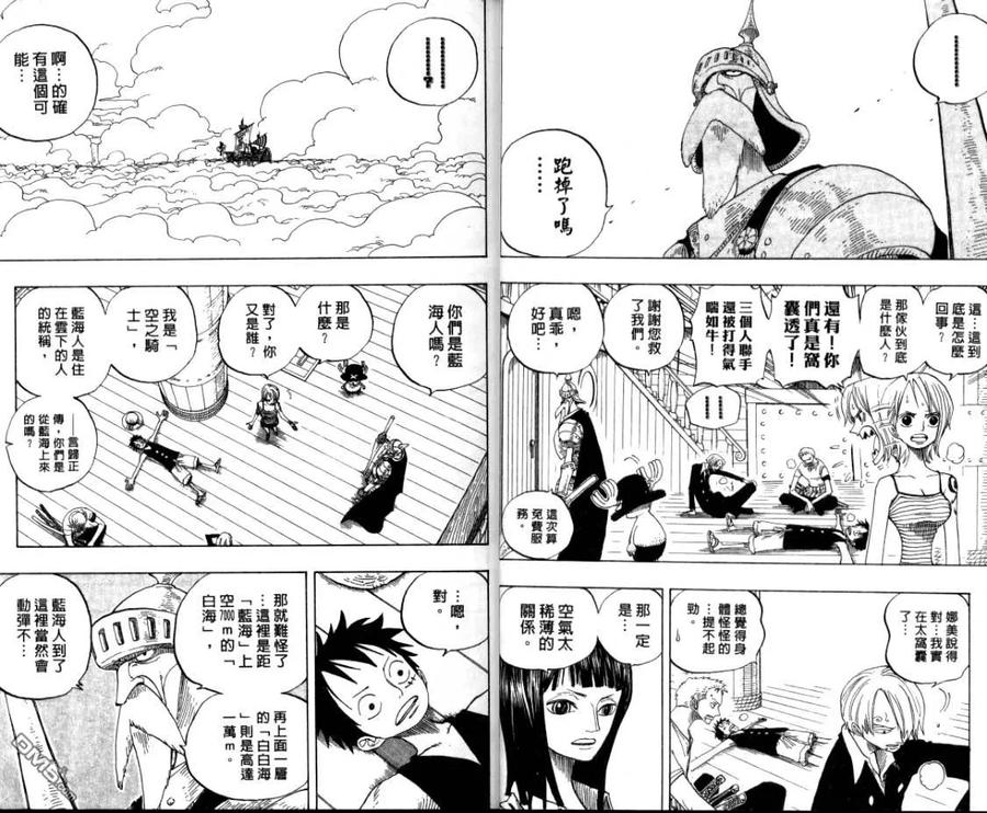 海贼王26话
