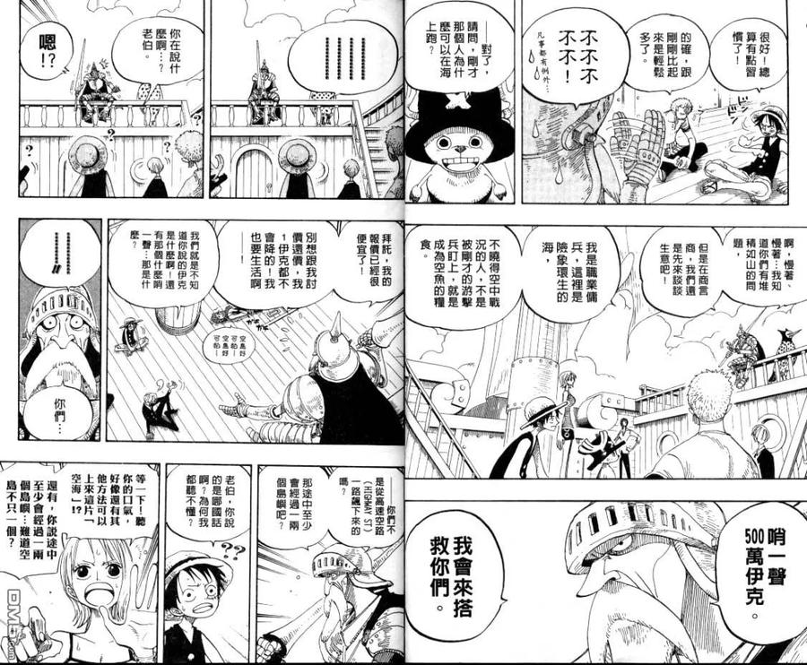 海贼王26话