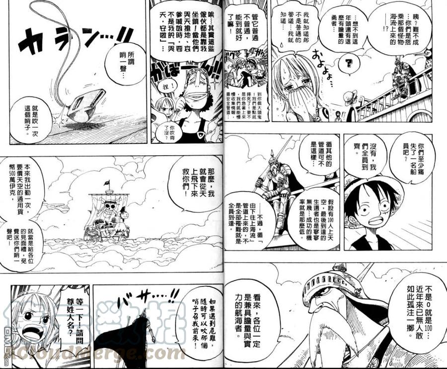 海贼王26话