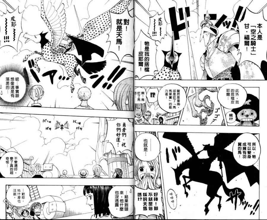 海贼王26话