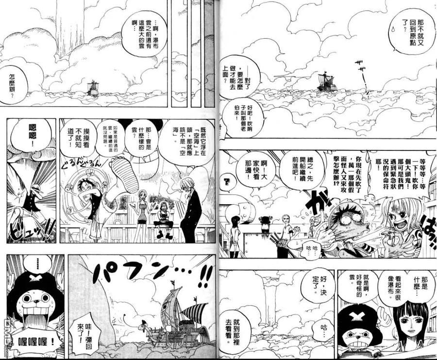 海贼王26话