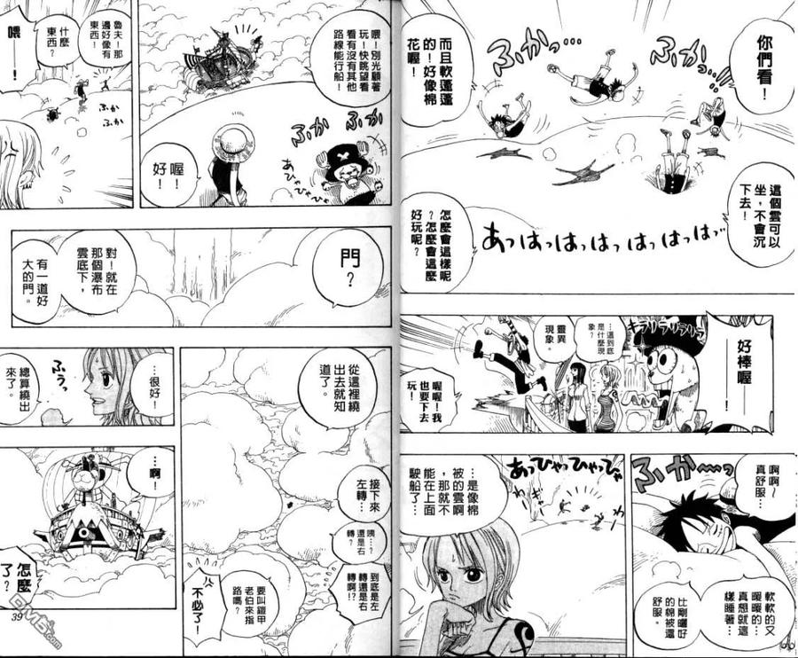 海贼王26话
