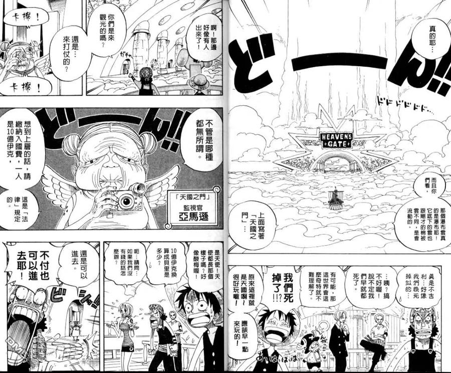 海贼王26话