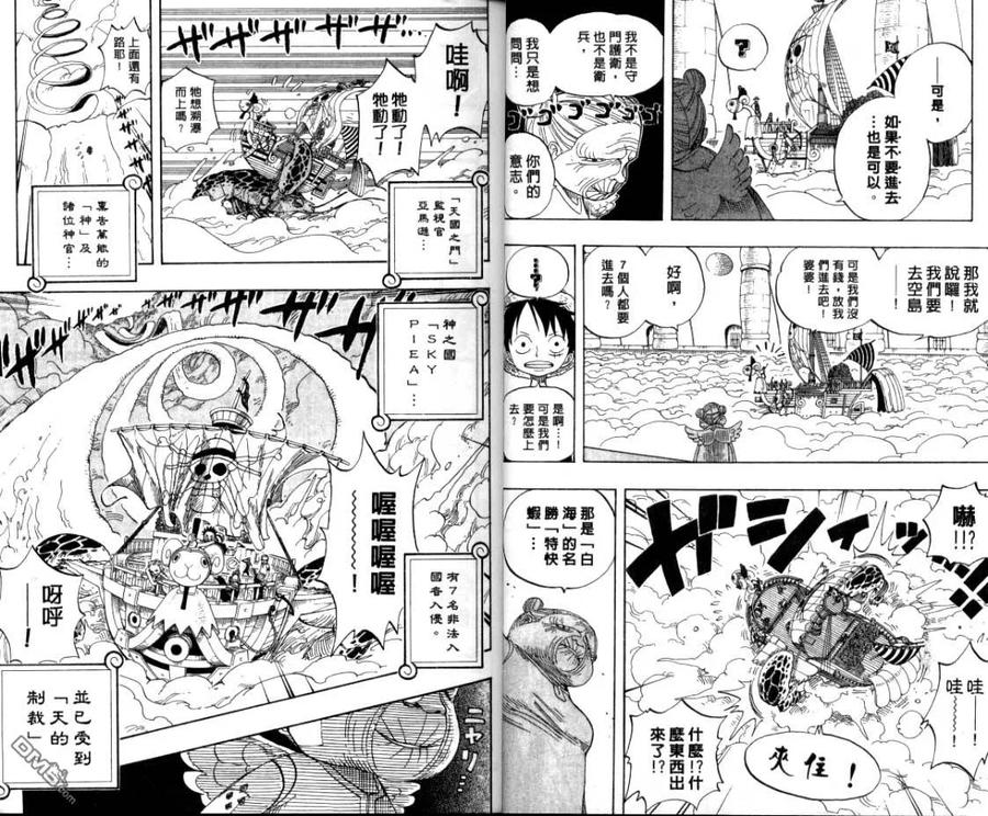 海贼王26话