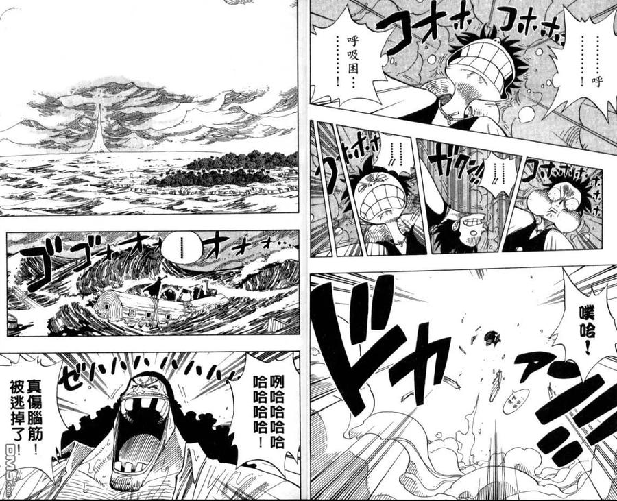 海贼王26话