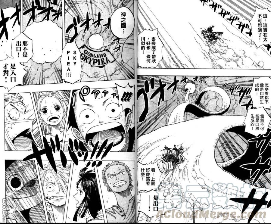 海贼王26话