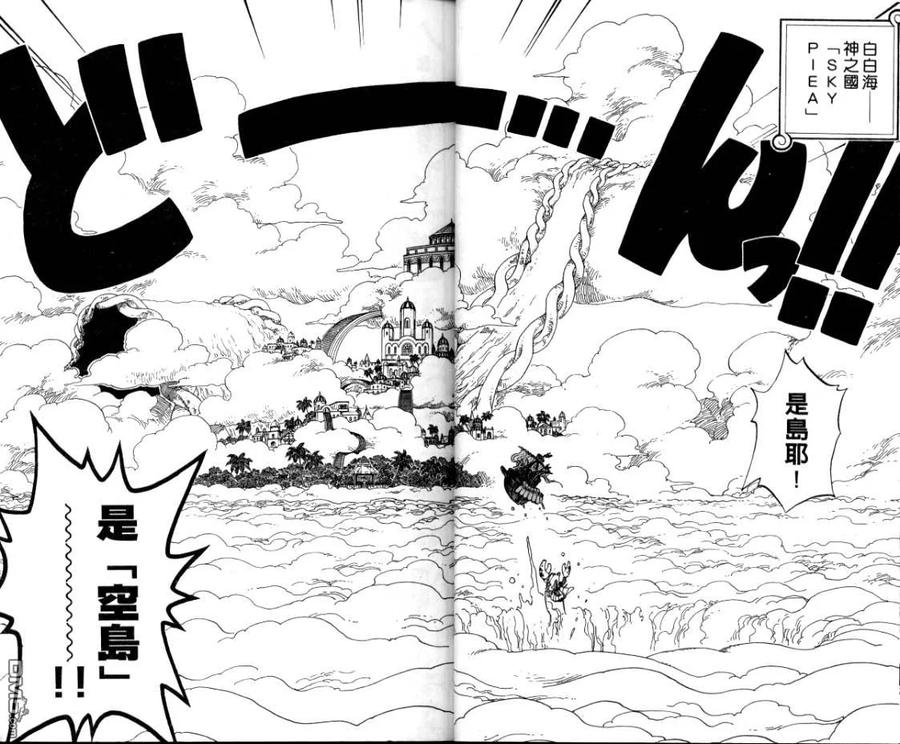 海贼王26话