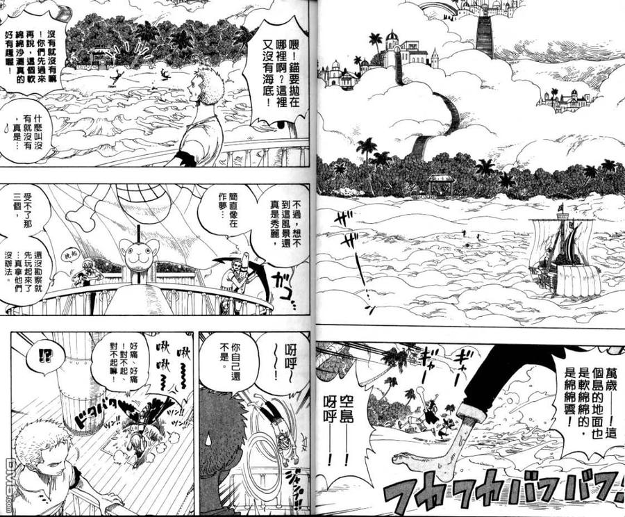 海贼王26话